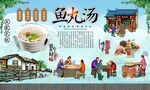 鱼丸汤