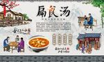 扁食汤