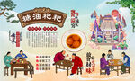 糖油粑粑背景