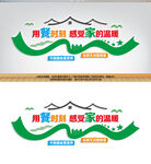 食堂餐厅文化墙