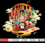 腊味包装插画