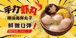 虾丸 