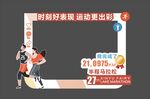 运动会拱门打卡