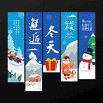 冬天吊旗挂布
