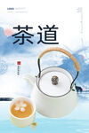 茶道