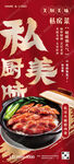 私房菜广告