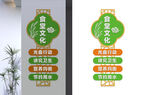 食堂文化墙