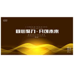 黑金宇宙科技发布会背景展板