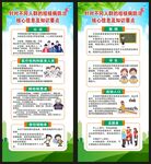 结核病日展架