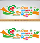 心理教育宣传栏
