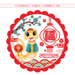 2025蛇年窗花