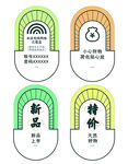 店内提示牌