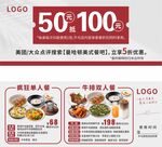 优惠券