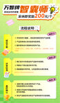 朋友圈活动宣传手机长图海报
