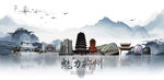 郴州旅游