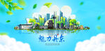 丹东旅游