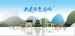 安顺旅游