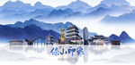 保山旅游