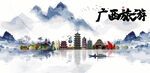 广西旅游