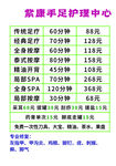  足疗按摩