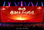2025年会舞台背景