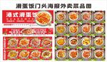 滑蛋饭