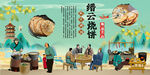 缙云烧饼