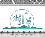 清正廉洁文化墙