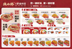 牛肉面