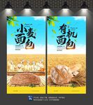 小麦面包