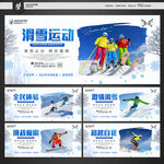 滑雪