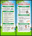 全国食品安全宣传周展架