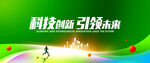 绿色大会年终背景