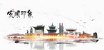 安顺旅游