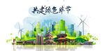 毕节旅游