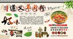 遵义羊肉粉