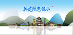 保山旅游