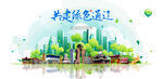 通辽旅游
