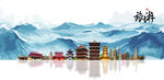 安徽旅游