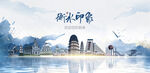 衡水旅游