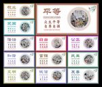 社会主义核心价值观