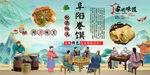 阜阳卷馍