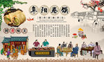 阜阳卷馍