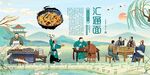 汇通面