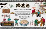 蹄花汤