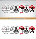 中华武术文化墙