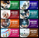 房产中介展板