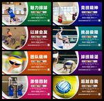 排球展板