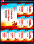 民族团结宣传