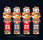 蛇年吊旗
